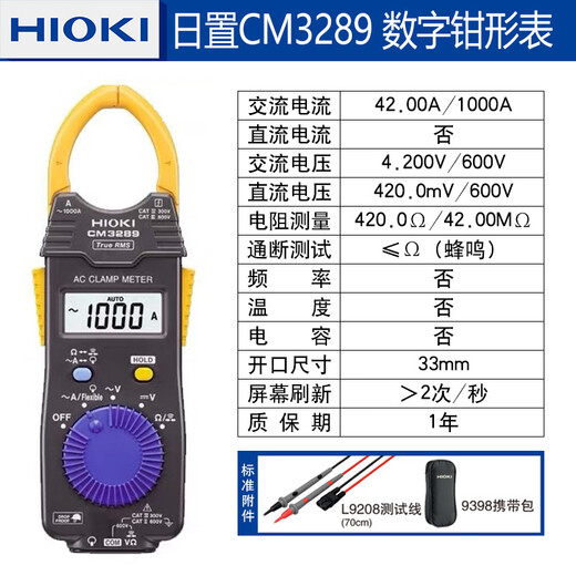 Hioki Daily 3280-10F/70F Цифровой метр Multimeter Multimeter CM3289 Ammeter 3288-20 CM3291 (AC 2000A) Резистор
