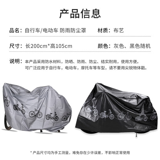 Jinghui Xichuang electric vehicle rain cover, rain and dustproof car cover, battery car motorcycle, wind and rain sun protection cover, bicycle jacket