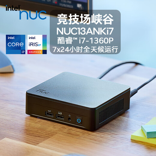 ASUS (ASUS) NUC13Pro Intel Core i7-1360P Arena Canyon NUC13ANHi7/ANKi7 dual network card commercial office mini computer PC host NUC13ANKi7 thin 16G memory + 512G M.2 NVMe SSD