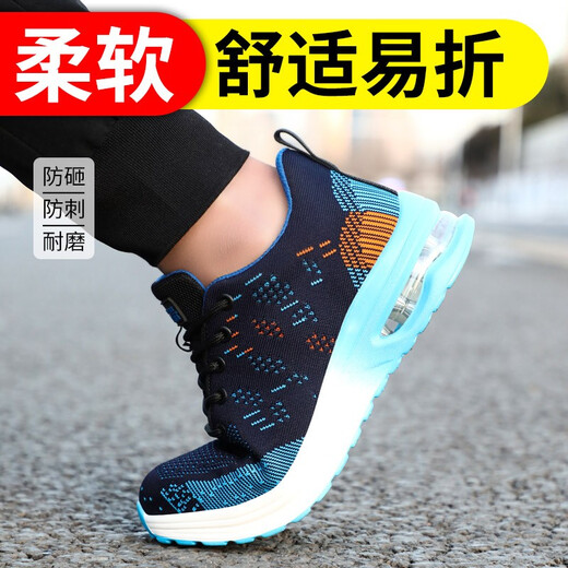 蓝鸥盾劳保鞋男夏季透气防砸防刺耐磨绝缘缓震气垫款电工作工地安全鞋 03【减震缓压】蓝色款 42