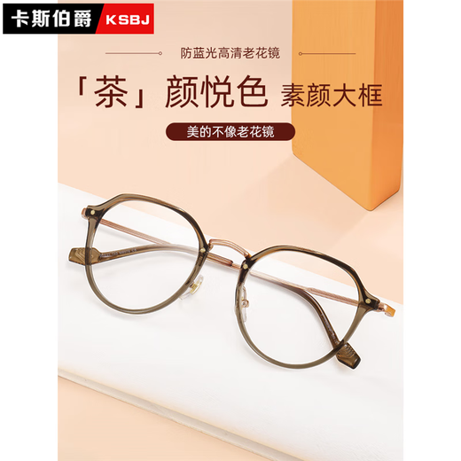 Cyxus品牌高清老花镜女超轻防蓝光新款老光眼镜中老年时尚老人年轻款 冷茶色（100度）推荐45岁以下