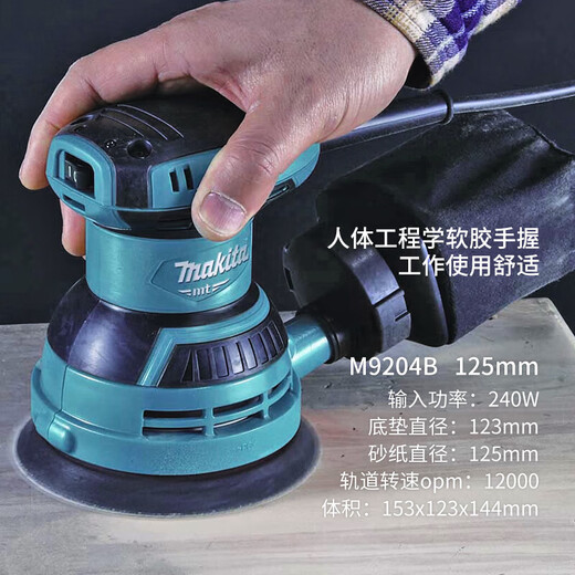 小型电动砂纸机M9202B打磨机砂光油漆腻子家具抛光M9204B BO5041带集尘带调速+10张砂纸