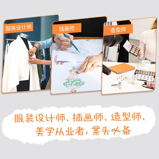 【全新正版  当天发货】男子服饰图鉴 : 1300种服装、鞋帽、包包、配饰、纹样、配色详解