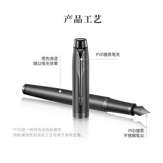 PARKER fountain pen, signature pen, business office gift, calligraphy practice, birthday gift for men and women, IM rational black ink pen + unicorn gift box - private customization