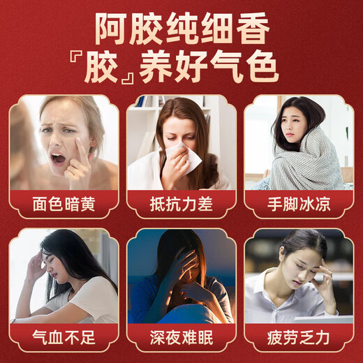 北京同仁堂阿胶糕 阿胶糕礼盒 搭阿胶糕女士补气血女补气养血提高免疫力睡眠 2盒装送礼袋【妈妈生日礼物送长辈】