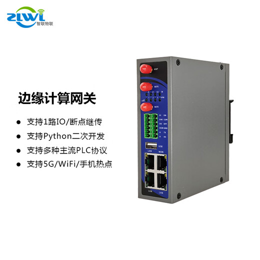 ZLWL Intelligent IoT industrial grade 4G/5G router edge computing gateway RS232/485 serial port 1 channel IO remote network control acquisition remote debugging PLC module 4G version + WiFi