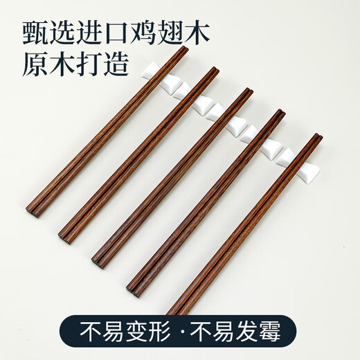 Tang Zong Chopsticks, 99.9% antibacterial chicken wing wood chopsticks, 10 pairs, one pair for one person, dedicated for home use, solid wood logs