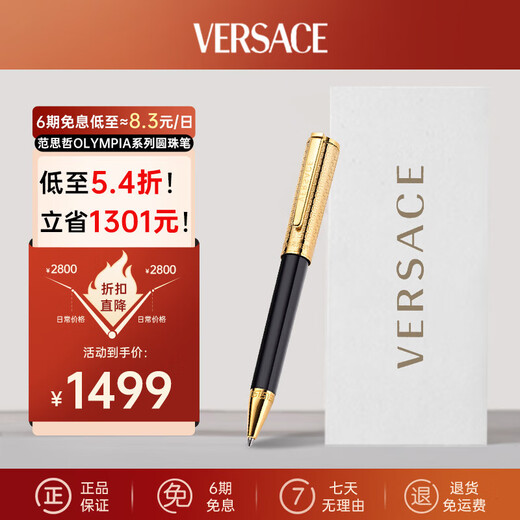 Versace (VERSACE) ballpoint pen signature pen high-end high-end appearance imported gift box business gift teacher graduates day gift