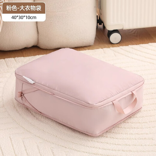 Nature House Travel Clothing Storage Bag Clothes Packing Luggage Storage Organizer Bag Travel Essential Portable Compressed Packing Bag Bean Paste Powder Large Compressed Clothing Bag