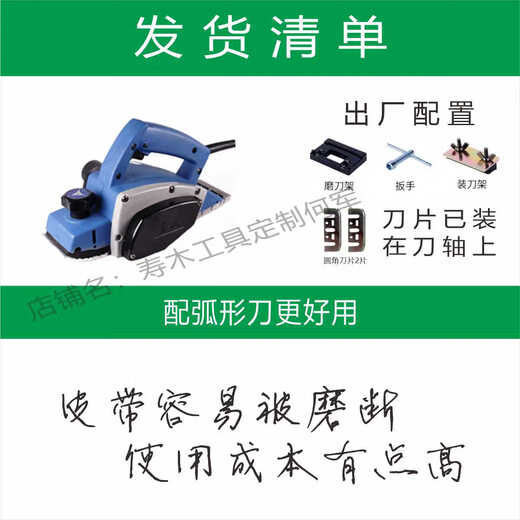 Gebogener Schärhobel, konvexes und konkaves gekrümmtes Hobeln, inneres und äußeres kreisförmiges Hobeln, kundenspezifische multifunktionale Modifikation 500 W Dongcheng Schärhobel, Modell mit geradem Messer