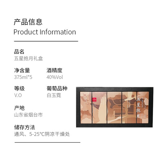 Zhangyu Collector's Edition der Fünf-Sterne-Goldmedaille Brandy 375ml*5 Geschenkbox 40-Grad Ausländer Wine High-End-Geschenkbox Geschenkparty 375 ml 5 Flaschen