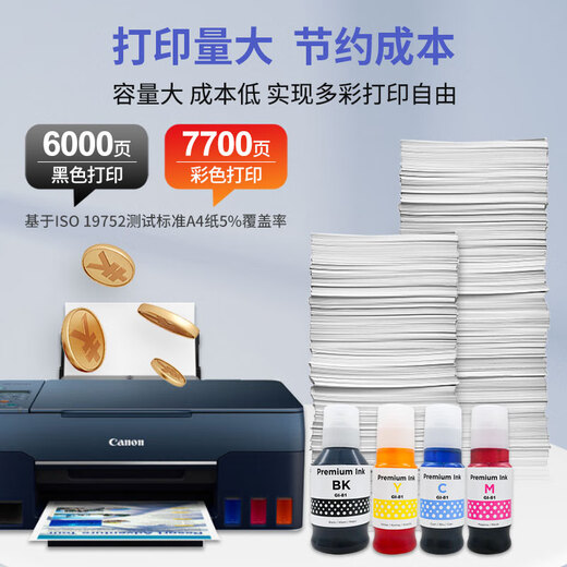 Цвет Weishi Color Guard для Canon Gi-81 Special Ink G3880 G3881 G3890 3891 4880 4881 4891 Gi-81BK Высококачественные чернила черные черные