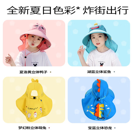 Mu Meng children's sun hat, summer baby sun hat, boys and girls, fisherman's sun hat, UV protection, large brim, simple style - three-dimensional pink cute rabbit
