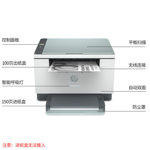 惠普（HP） 打印机232dwc 233sdw A4黑白激光打印复印扫描一体机无线小型家用办公 M232dwc（双面打印+手机无线打印+网络共享）