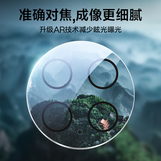 Flash Magic lens film suitable for Huawei mate70pro Mate70pro+/RS rear camera 70 automatic positioning AR anti-glare anti-explosion anti-fingerprint protective film 70pro/pro+ AR anti-reflective 2 pieces suitable for Huawei mate70 series+ damage guarantee