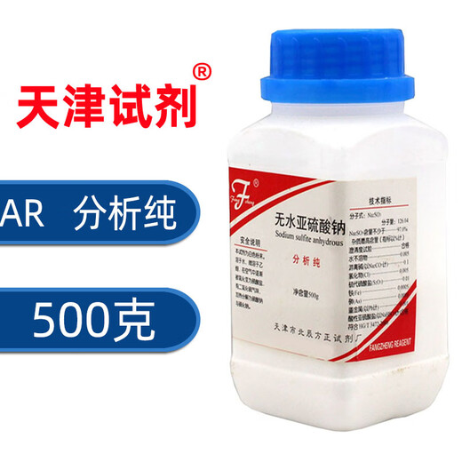 Sinopharm anhydrous sodium sulfite analytically pure AR500g antiseptic antioxidant bleach food grade industrial developer Tianjin (analytically pure) 500g