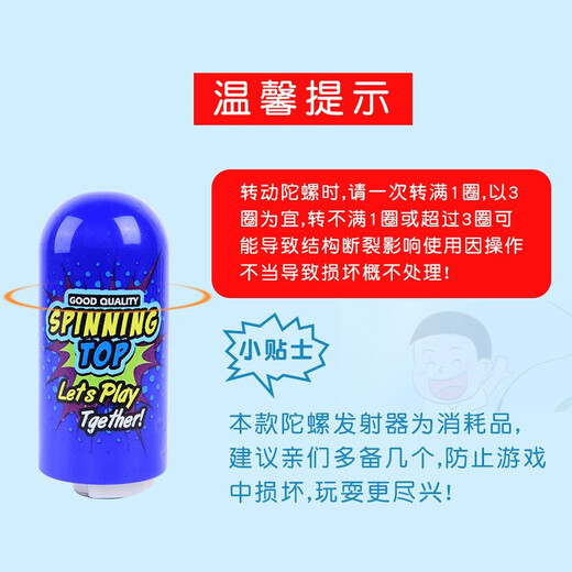 心有灵犀 旋转陀螺儿童手转旋转叠叠乐叠罗汉叠加发射陀螺对战盘男孩玩具 叠叠乐陀螺【5陀螺+1发射器】