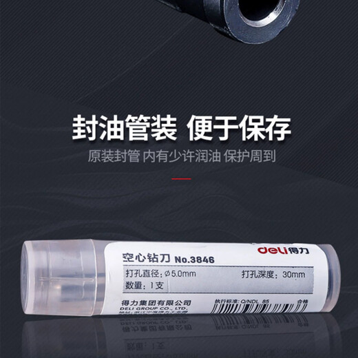 融新装订机配件3846原装钻头3888 3875 3876 33015 33669 3878 3886财务凭证装订机空心钻刀打孔针头 得力3888装订机钻头（3846原装钻刀）/单支