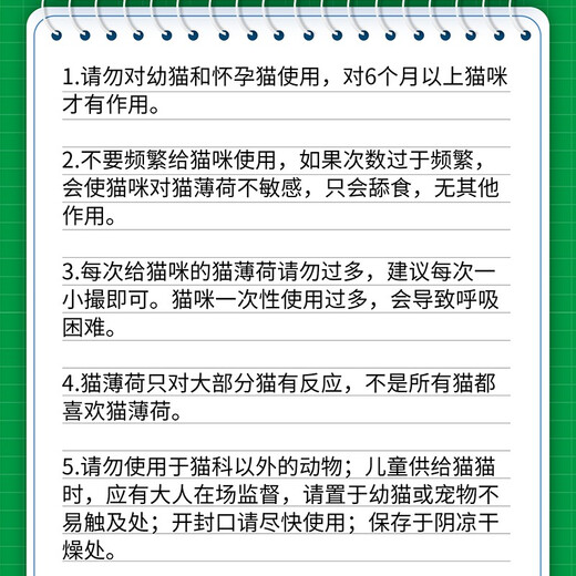 Habao Habai catnip powder, pure mint leaves, cat snacks, helps eliminate hair balls, cleans the mouth, decompresses cat grass, 1 bottle, about 20g/bottle
