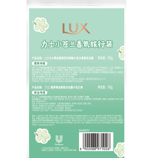 Lix (LUX) Freesia fragrance travel set Shampoo 100g + shower gel 100g Anti-dandruff and fluffy