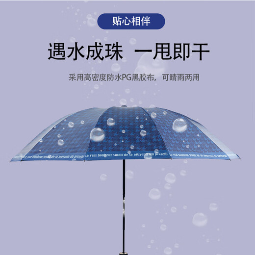 红叶雨伞反向手动折叠伞便携太阳伞遮阳男士晴雨伞大号十骨9227 黑色 10骨