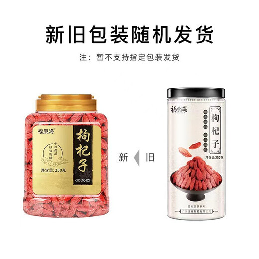 Fudonghai Ningxia Red Wolfberry 250g Gouqi Zhongning Disposable Red Wolfberry In Water Health Tea eingeweicht