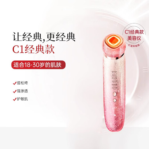 Magoli facial beauty instrument home massager for nasolabial fold massage cleansing, lifting and tightening facial introduction device for wife, partner, mother 520 Chinese Valentine's Day gift, broken silver red limited gift box