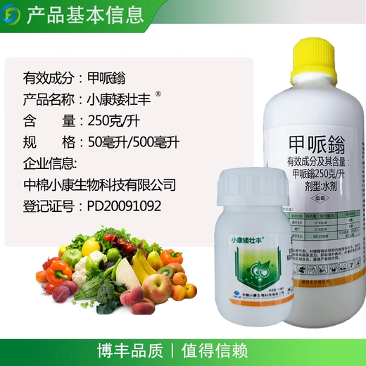 25% methylphenidate, methylphenidate, methylphenidate, cotton, corn, growth control drug, chlormequat, pesticide, plant growth regulator, 500g*20 bottles