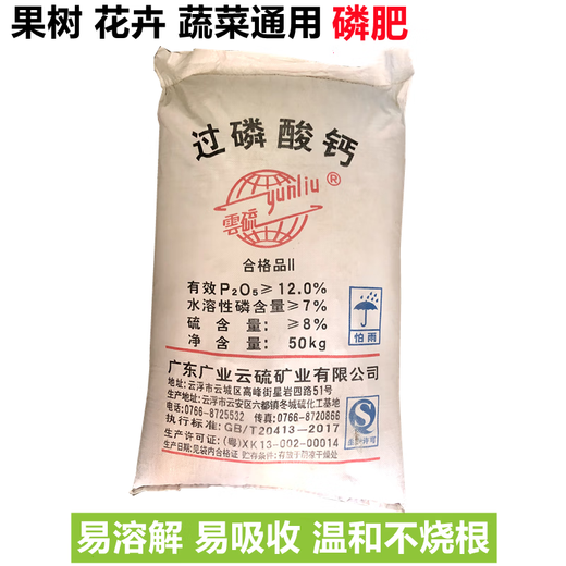 Phosphate Fertilizer Superphosphate Flower Fertilizer Vegetable Fertilizer Root Strengthening Fertilizer Soil Fertilizer Chemical Fertilizer Vegetable Agricultural Fertilizer Compaction Phosphate Fertilizer 50 Jin Jin is equal to 0.5 kg