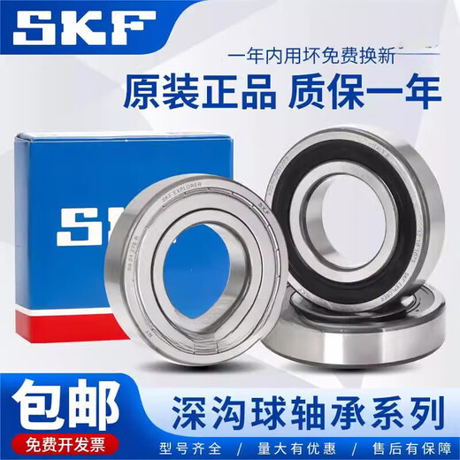 NSK high speed bearing 6212 6213 6214 6215 6216 6217-2Z/2RS1/C3 customized others 6214-2Z-->Metal seal