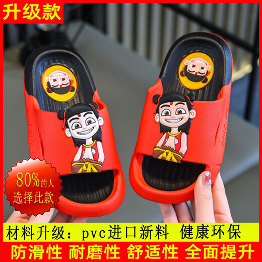 G.duck little yellow duck Nezha children's slippers summer boys and girls bathroom bath cartoon non-slip children's baby slippers Nezha-red (upgraded version) 26 inner length 16.5cm 26-27 size