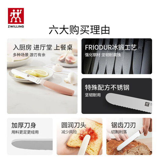 双立人（ZWILLING）NOW S系列小巧多用刀面包刀多功能水果刀户外厨刀 （不带刀套）