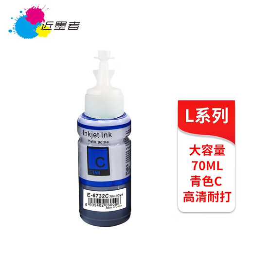 
Those who are close to the ink are suitable for Epson 672 L360 L380 L351 L1300 L383 L565 385 551 313 Ink Cyan C