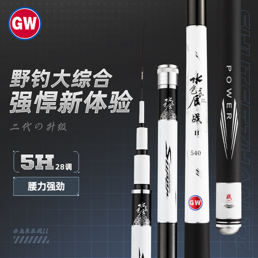 Guangwei (GW) 5.4-meter fishing rod hand rod water color good time war second generation ultra-light and ultra-hard 28-tone fishing rod comprehensive large silver carp and bighead carp rod