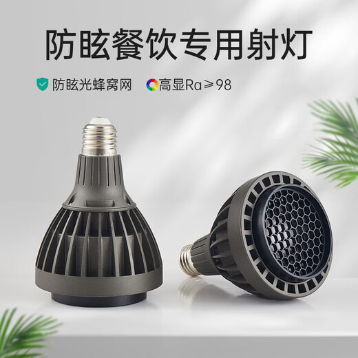 
XMSJ3000K high-respect Ra98 focus light hotpot restaurant hotel zoom light e27 meal 12W3000K high-respect Ra9738