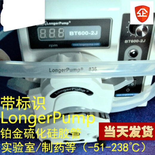 LongerPump Lange platinum vulcanized silicone hose vacuum pump tube for peristaltic pump, high temperature resistance and high elasticity 73# (inner diameter 9.6*wall thickness 3.3) 1 meter price