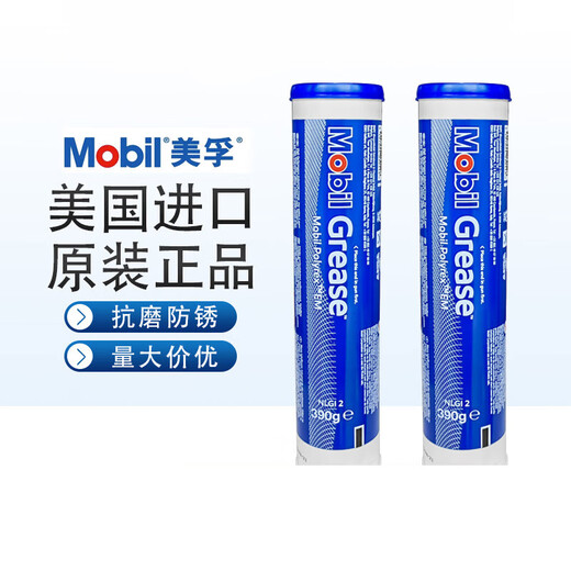 Original imported em MOBIL POLYREX EM motor bearing grease 390g pack fast oil grease gun 600CC