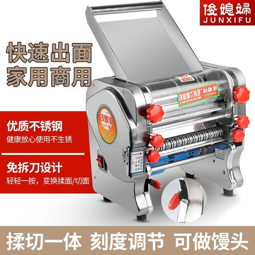 Jun Daughter Noodle Machine Home Fully Automatic Noodle Press Commercial Small Electric Noodle Roller Stainless Steel High Power Can Make Steamed Buns 200 Kneading Style
