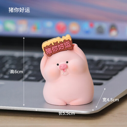 Gelun Cute pig desktop ornaments creative office decompression living room decoration car healing small items in the porch. Zhu Nannan’s family portrait (8 pieces)