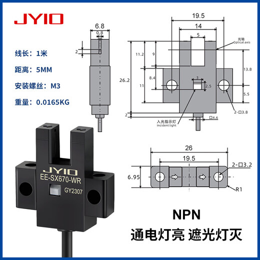 U槽型感应开关光电传感器EE-SX670 671 672A 673 674限位常开常闭 匠意源EE-SX672 WR