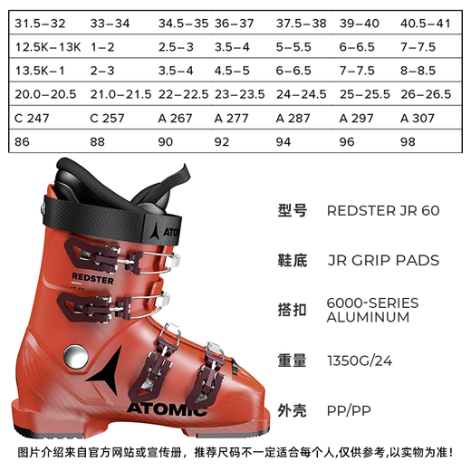 ATOMIC42 Ski 2425 New Atomic New Ski Shoes Children and Teenagers HAWX JR Double Ski Shoes 2425 REDSTER JR 60 Red 22-22.5