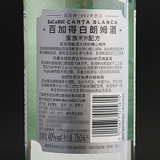 Bacardi White Rum + Murata Rum Rum Rum Mojito коктейль -базовый вино выпеченное торт белый ром Bacardi