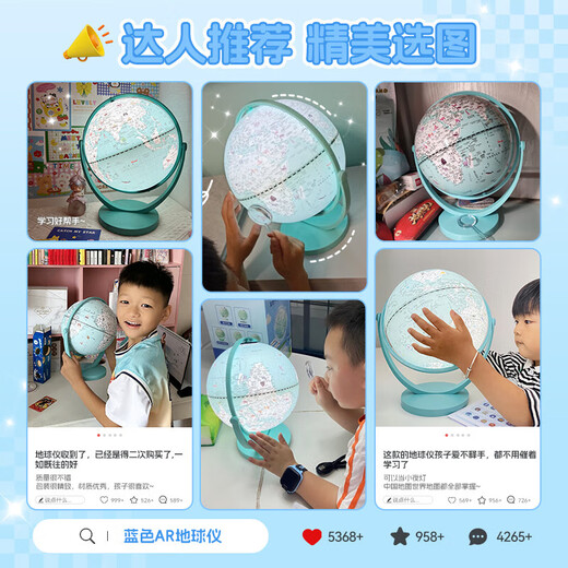 Joystone Globe 3d Трехмерные ученики начальной школы используют детей 8-12 мальчиков 10 девочек подарки на день рождения подарки 7-14 лет, преподающий зарядный синий [AR + Трехцветный свет + подарочный коробка] Новый год День Детский день маленькая девочка 9-6 лет.