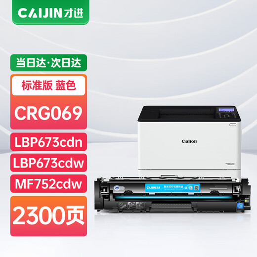 Canon CRG069 Toner Patrone LBP673CDN LBP674CX Color Tinte Patrone MF752CDW MF756CX [Blau/mit Chip] Standardversion Tonerpatrone-2300 Seiten-1