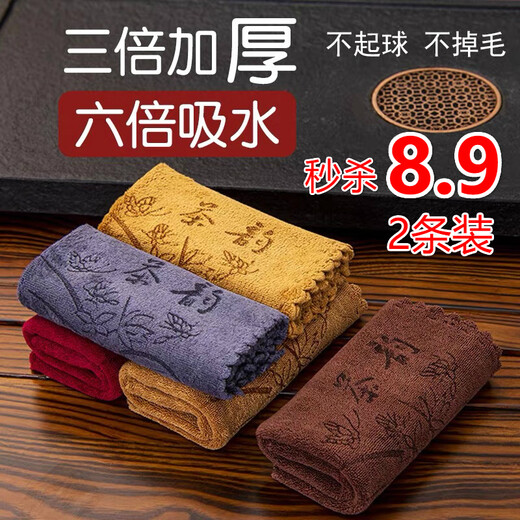 Jingdie 4-pack tea towel thickened absorbent tea set accessories coffee table tea tablecloth Kung Fu tea set towel tea cloth 4-pack 2 gray + 2 brown most cost-effective