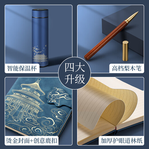ujia 国潮笔记本礼盒保温杯套装故宫文创日记本送老师毕业季升学礼物伴手礼记事本企业定制 三件套礼盒