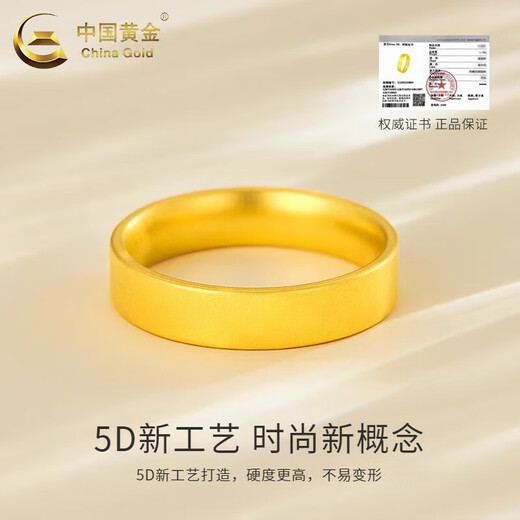 China Gold (CHINA GOLD) Gold Ring Women's Pure Gold Ring Ring Boy Couple Ring Safe and Sound Ancient Ring Birthday Gift Pure Gold Ring Single - No. 14 About 1g