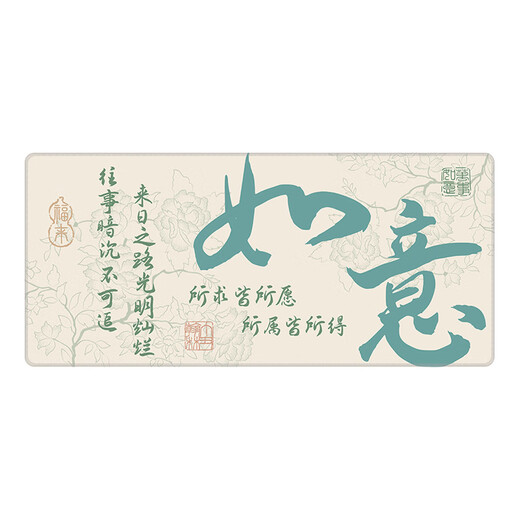 三色猫国风书法新中式鼠标垫东方美学超大号办公简约百搭清新好 12137长安宁 60厘米x30厘米x2毫米