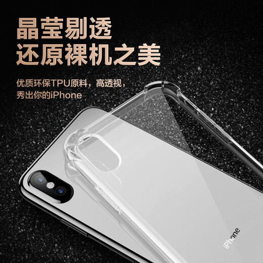 Pinsheng Applicable to Apple X mobile phone case iPhone X mobile phone case 5.8-inch transparent thin anti-scratch soft case airbag anti-fall mobile phone case