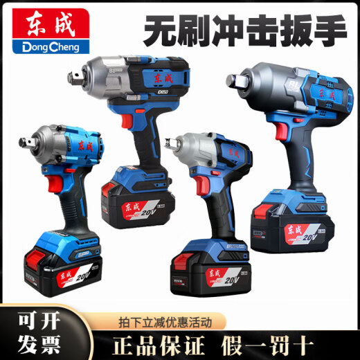 Dongcheng sin escobillas Llave eléctrica DCPB698 Gran torque RAPACIÓN AURO CANTRA DE AIR CANTRA Trabajador DongCheng Impacto Llama DCPB698 [Metal desnudo]